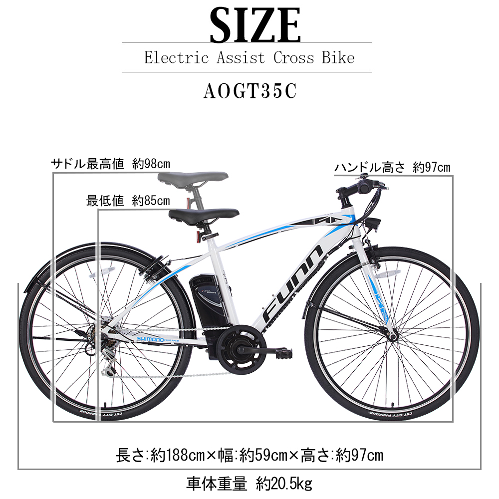 電動自転車 クロスバイク 700c 電動アシスト自転車 シマノ6段変速 クロスバイク 700×35c 自転車 本体 クリスマスプレゼント 送料無料  AOGT35C :aogt35c:サイクルFUNN - 通販