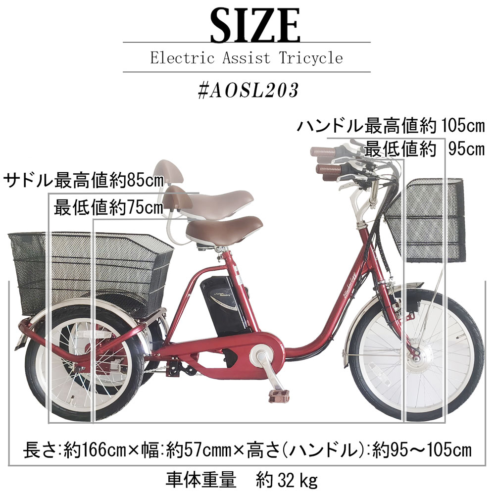 20インチ 電動自転車（ベビー、キッズ、マタニティ）の商品一覧 通販 