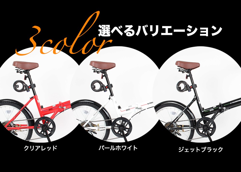 21Technology 自転車 折りたたみ自転車 20インチ シマノ製6段