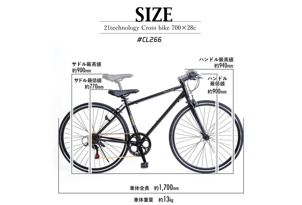 クロスバイク 自転車 700×28C シマノ6段変速 SHIMANO 軽量 初心者 女性 