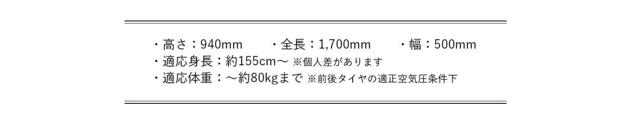 クロスバイク700×28c車体サイズ