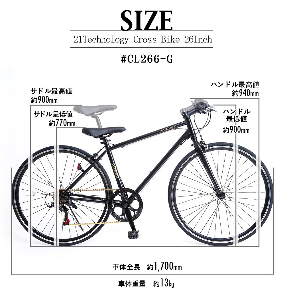クロスバイク 26インチ 自転車 シマノ6段変速 軽量 スポーツ 自転車