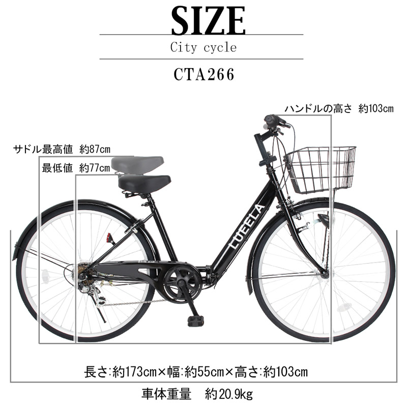 自転車 シティサイクル ママチャリ 完成車 組立不要 26インチ シマノ製 