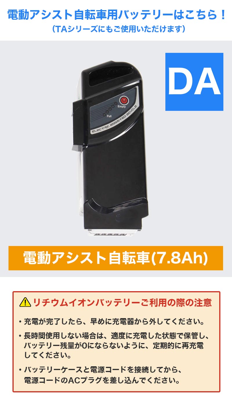 バッテリーページへ