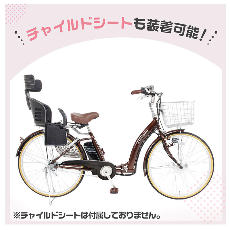 21Technology 3年間の無料補償付 電動自転車 電動アシスト自転車 24