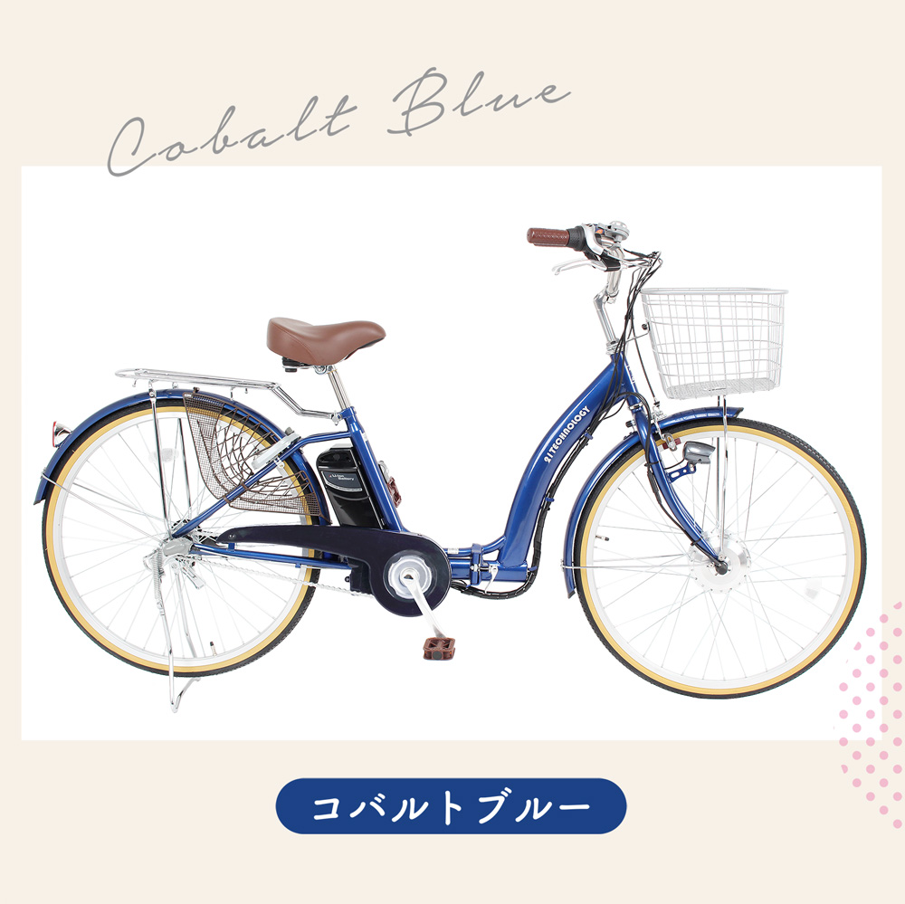 新品★送料無料　20インチ電動自転車　シマノ内装3段変速  型式認定取得　ブルー