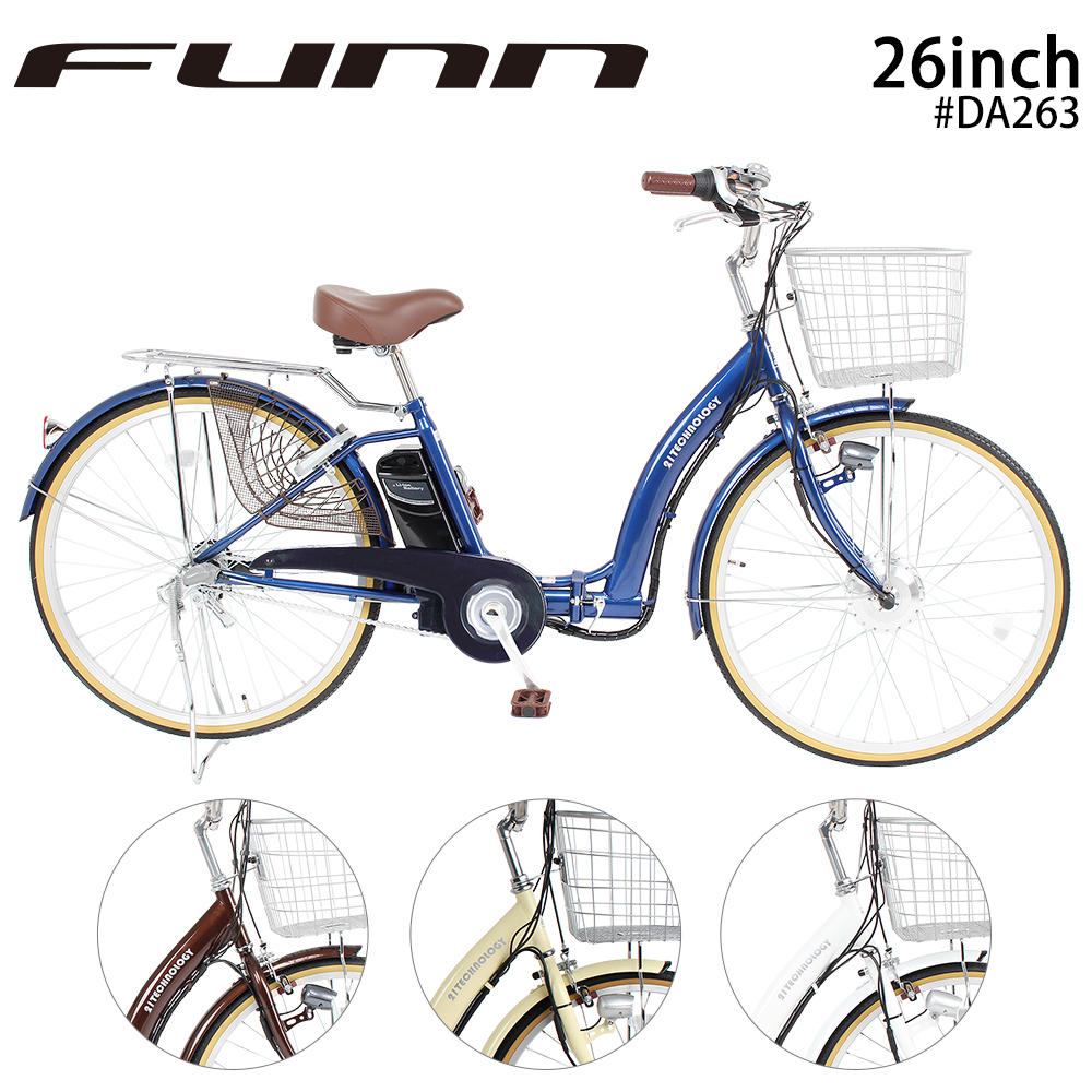 サイクルfunn電動自転車 電動アシスト自転車 26インチ 折りたたみ 型式認定 ママチャリ デリバリー配送 通勤 サイクルfunn電動自転車 電動アシスト自転車 26インチ 折りたたみ 型式認定 ママチャリ デリバリー配送 通勤