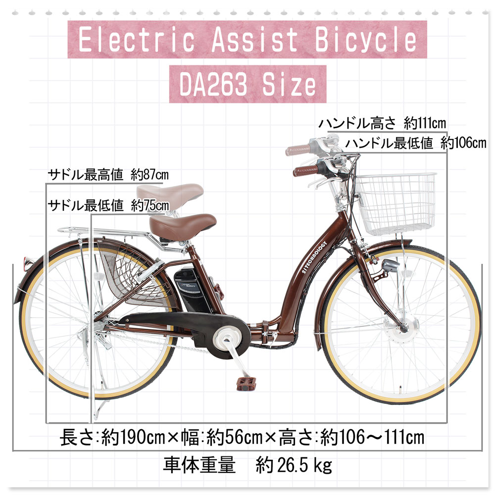 売り値下新品アウトレット　電動アシスト自転車　３段変速　スイミー２６インチ 電動アシスト自転車