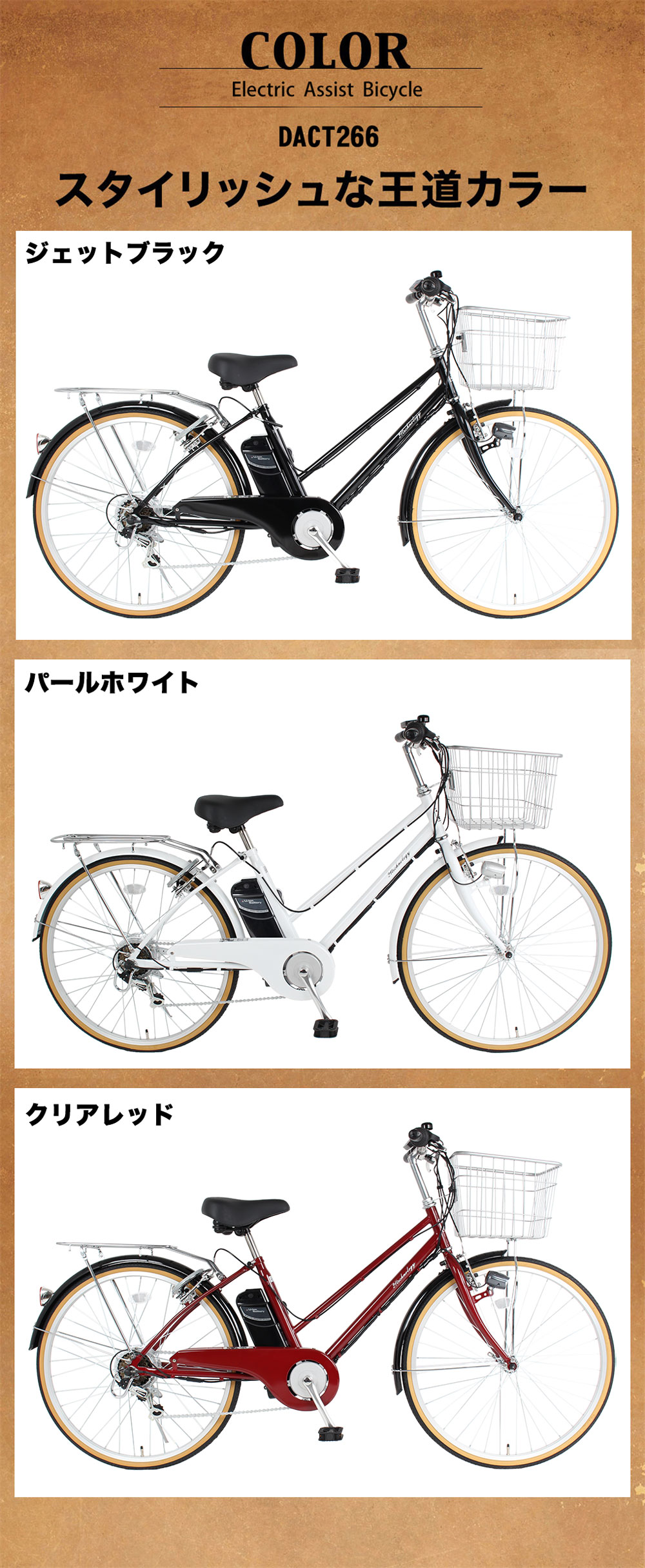 電動アシスト自転車 電動自転車 26インチ アシスト自転車 型式認定取得 公道走行可 大容量リチウムイオンバッテリー 通勤 通学 送料無料  DACT266 : dact266 : サイクルFUNN - 通販 - Yahoo!ショッピング