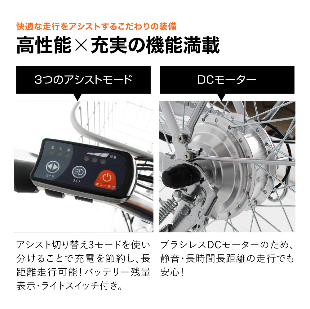 21Technology 3年間の無料補償付 電動自転車 電動アシスト自転車 26