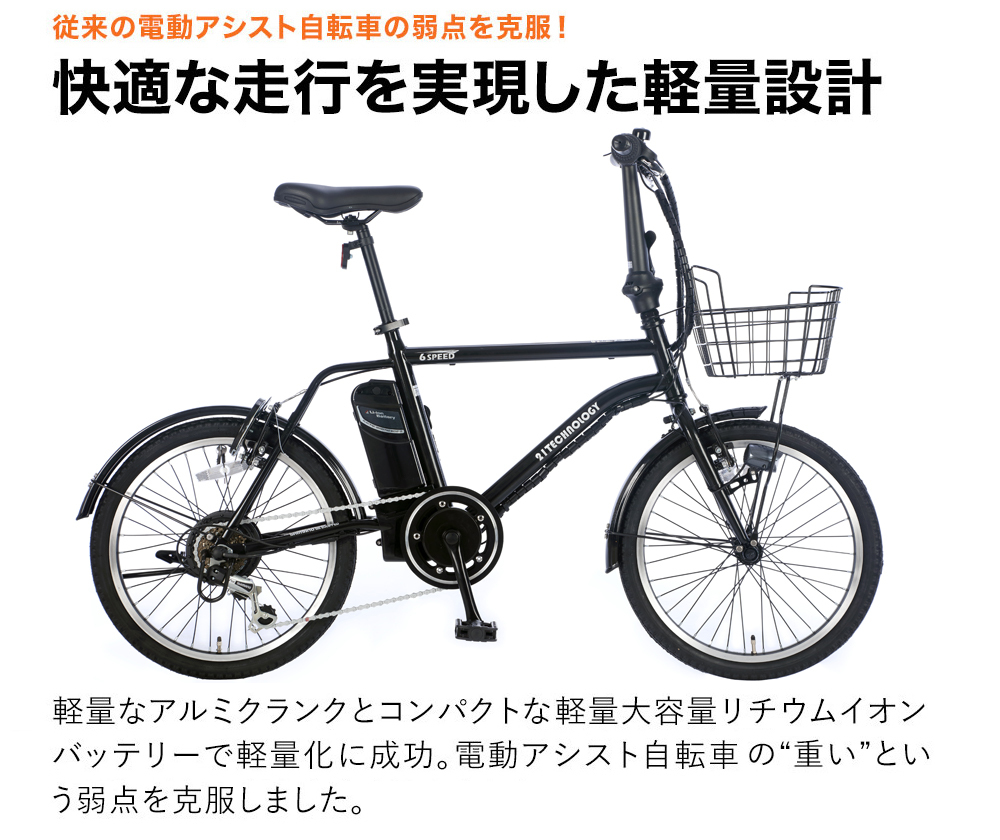 電動アシスト自転車 DASK206