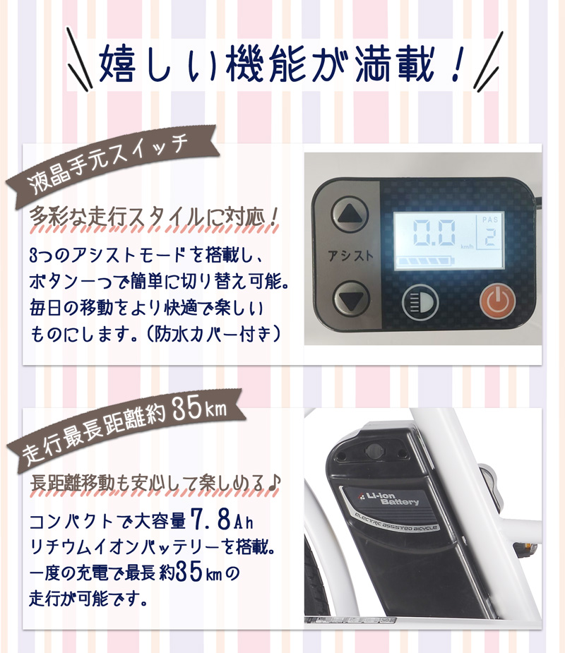 21Technology 3年間の無料補償付 電動アシスト自転車 自転車 電動