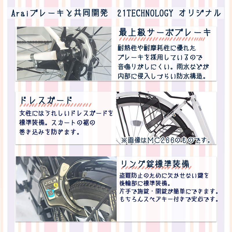 21Technology 3年間の無料補償付 電動アシスト自転車 自転車 電動