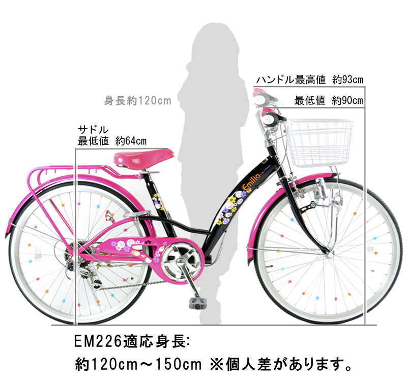 子供用自転車 自転車 22インチ シマノ製6段変速 女の子 女子 小学生 