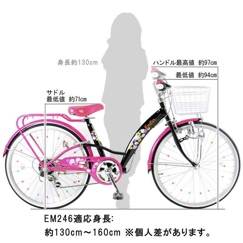 子供用 自転車 24インチ シマノ製6段変速 女の子 女子 小学生 子ども