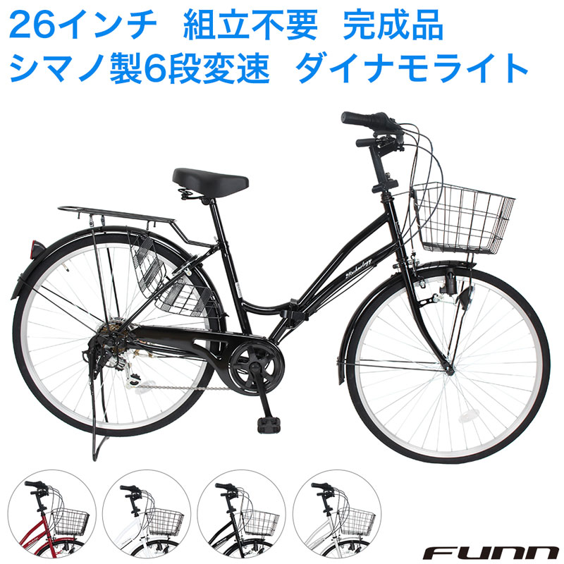 自転車 ママチャリ 26インチ シマノ製6段変速 SHIMANO 折りたたみ 