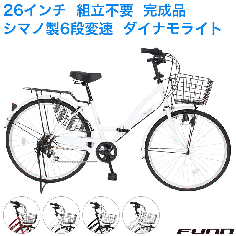 自転車 ママチャリ 26インチ シマノ製6段変速 SHIMANO 折りたたみ自転車 折り畳み シティサイクル 通勤 通学 誕生日 プレゼント 送料無料  MC266