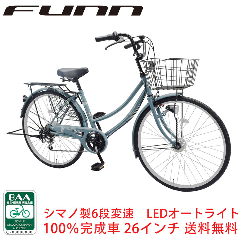 自転車 完成車 完成品 1都3県限定 BAA 完成品でお届け 組立不要 100％完成車 26インチ シマノ製6段変速 子供乗せ チャイルドシート装着可 送料無料 〔KAMCA266〕