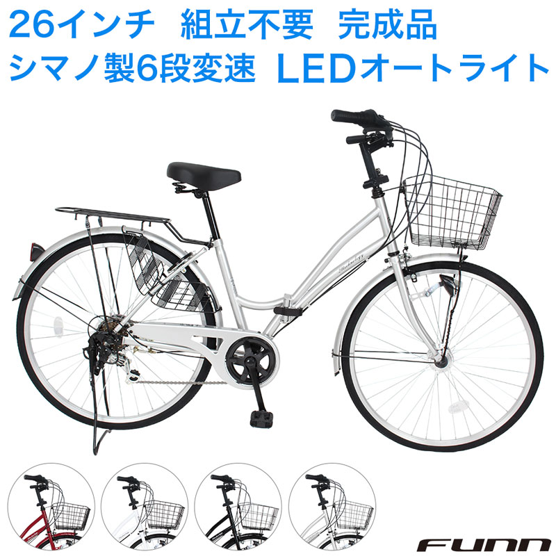 自転車 ママチャリ 26インチ LEDオートライト シマノ製6段変速 SIMANO 折りたたみ自転車 折り畳み 通勤 通学 誕生日 プレゼント  送料無料 MCA266