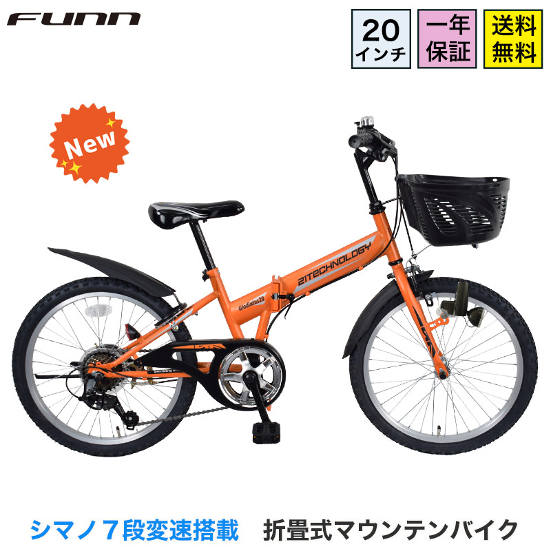 21Technology 子供用マウンテンバイク 20インチ 折畳 折畳式