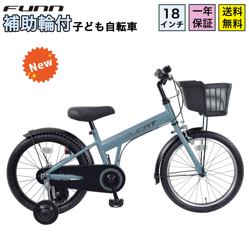 子供自転車 楽天市場】【14インチ】折りたたみ式！2歳半-5歳 キッズ自転車