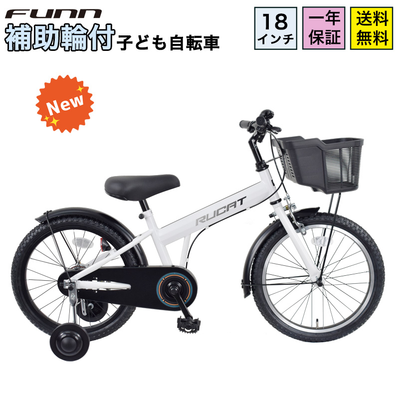 子供用自転車（スタンド：両立スタンド）｜自転車車体｜自転車｜車