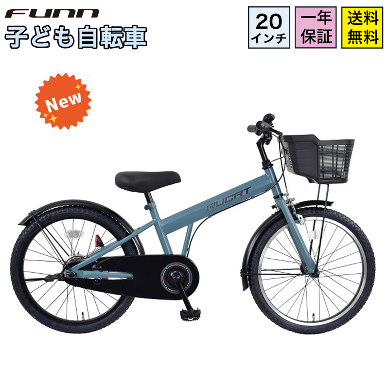 20インチ 子供用自転車 ピカケ（ミントグリーン）女の子 - メルカリ