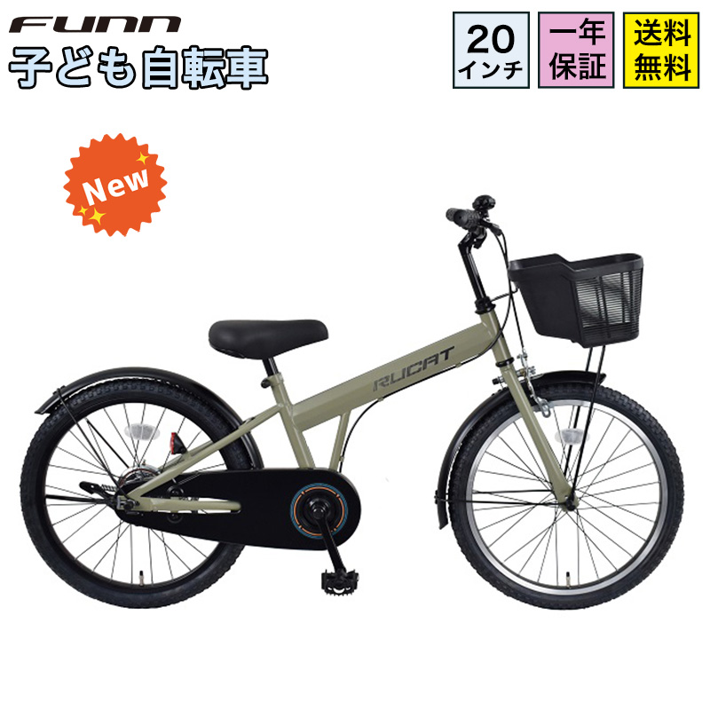 Amazon | 子供用自転車 20インチ CTB スチール シマノ製 6段変速