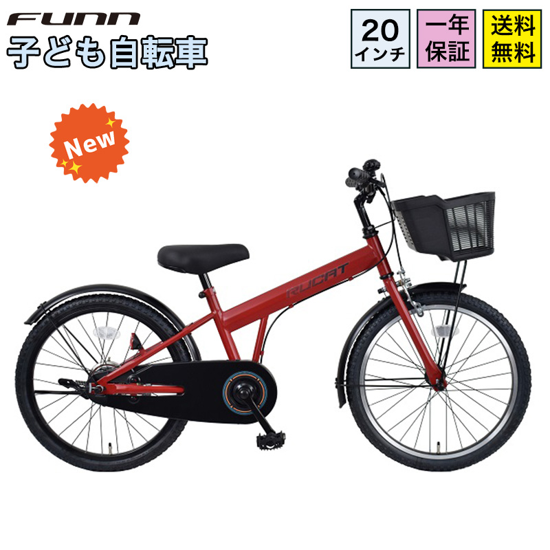 a.n.design-works 自転車 子供 20インチ 折りたたみ自転車