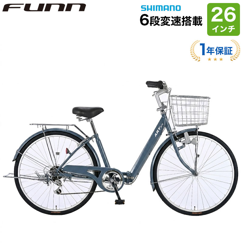 自転車 26インチ パープル（シティサイクル）｜自転車車体｜自転車