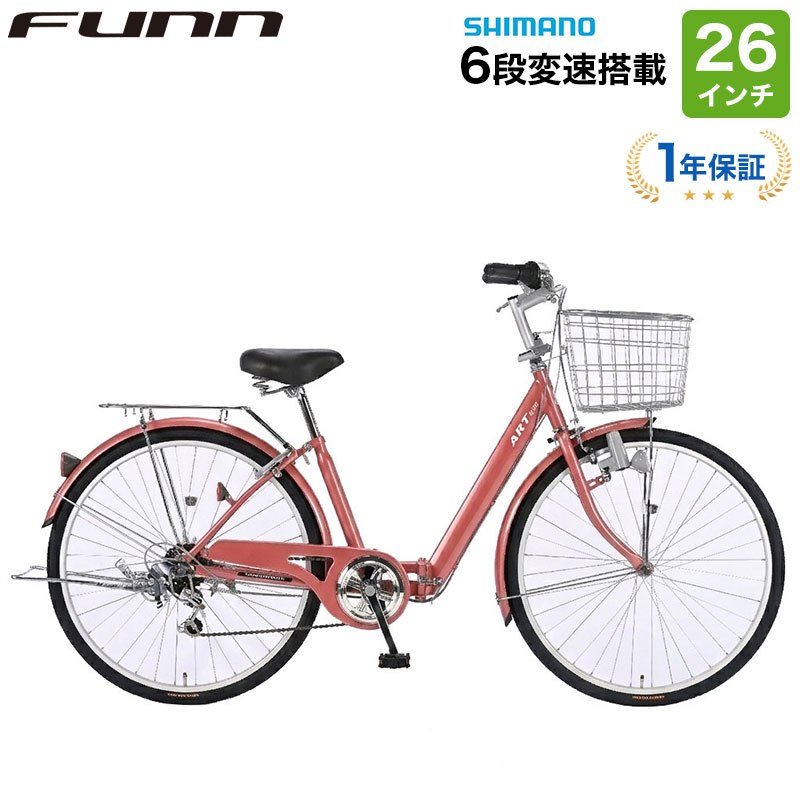 自転車 26インチ パープル（シティサイクル）｜自転車車体｜自転車