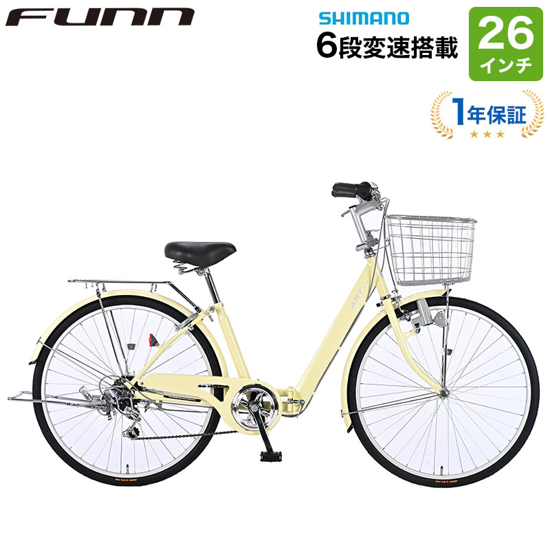 自転車 26インチ パープル（シティサイクル）｜自転車車体｜自転車