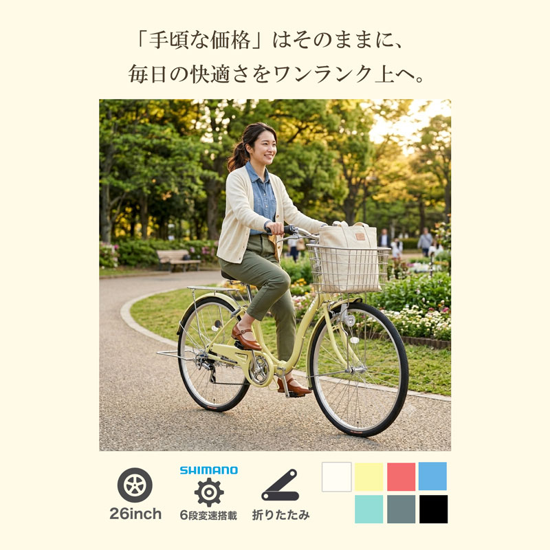 21Technology 自転車 26インチ 折りたたみ自転車 折畳 シマノ6段変速