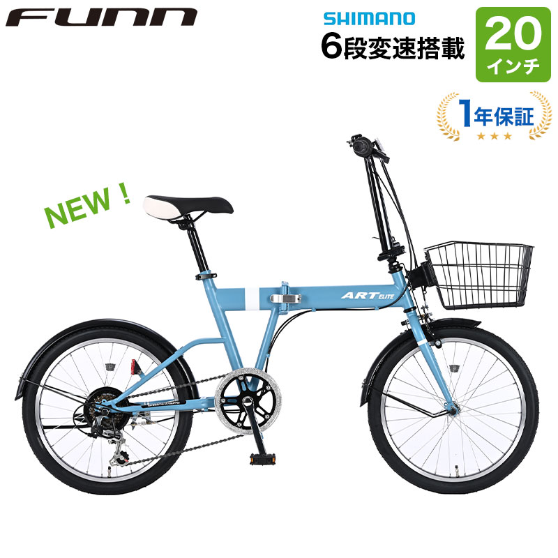21Technology 自転車 20インチ 折りたたみ自転車 シマノ6段変速搭載