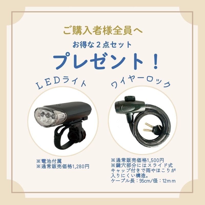 21Technology クロスバイク 自転車 26インチ LEDライト・ワイヤー