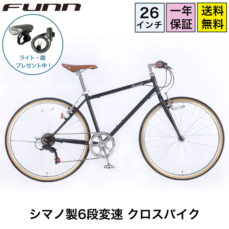 21Technology クロスバイク 自転車 26インチ LEDライト・ワイヤー