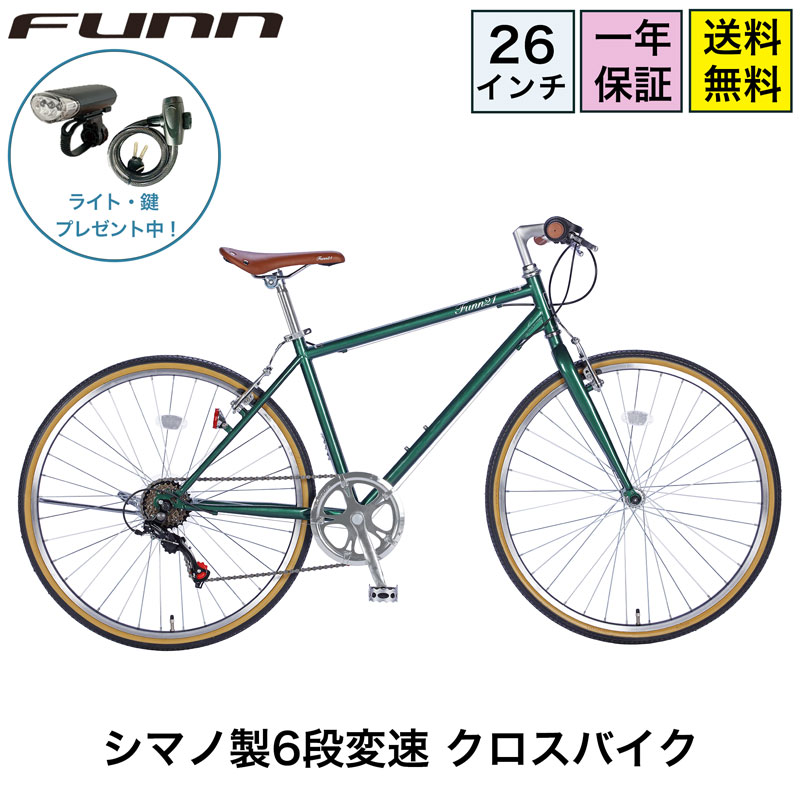 21Technology クロスバイク 自転車 26インチ LEDライト・ワイヤー