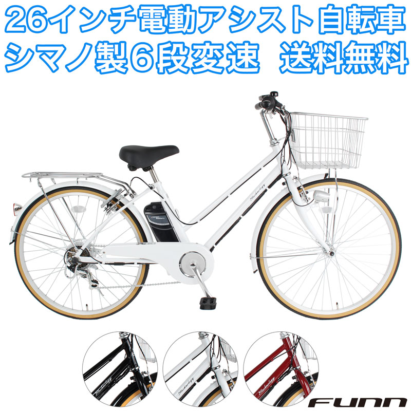 電動自転車 26インチ 型式認定取得 公道走行可 電動アシスト自転車 シマノ製6段変速 大容量リチウムイオンバッテリー 通勤 通学 送料無料 DACT266｜kingshop｜03