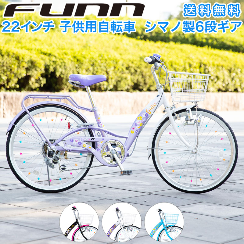 女の子自転車22インチ（色：パープル系）の商品一覧 通販 - Yahoo 