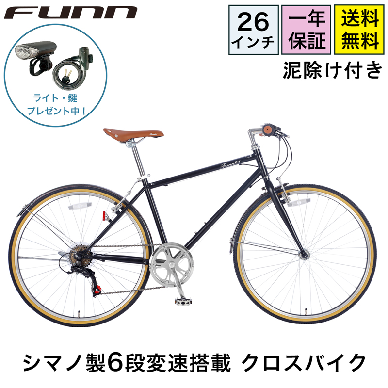 自転車を楽しもう サイクルFUNN - クロスバイク｜Yahoo!ショッピング
