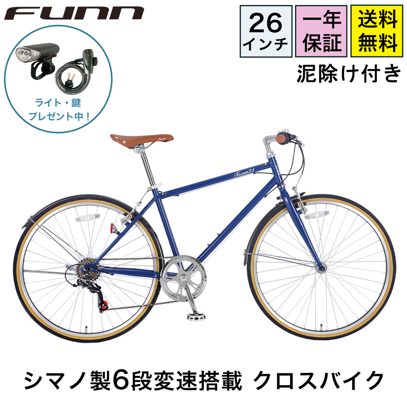 自転車を楽しもう サイクルFUNN - クロスバイク｜Yahoo!ショッピング