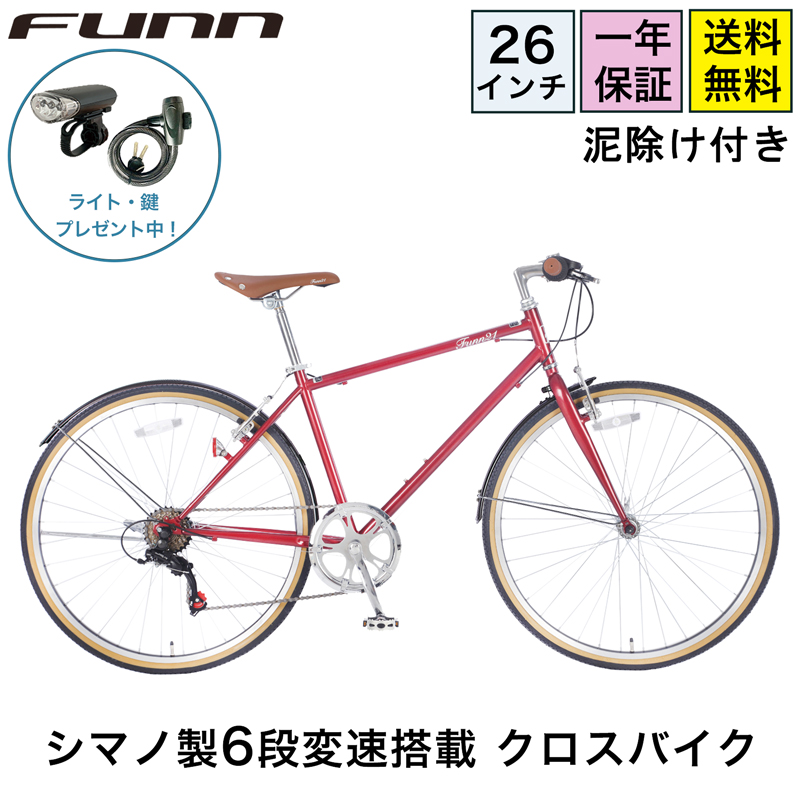 自転車を楽しもう サイクルFUNN - クロスバイク｜Yahoo!ショッピング