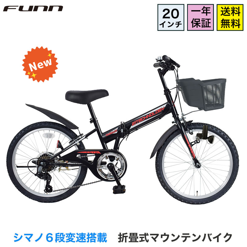HILAND 子供用 自転車 Climber 20インチ マウンテンバイク Amazon | 子供用自転車 Climber 20イン 自転車 スポーツバイク