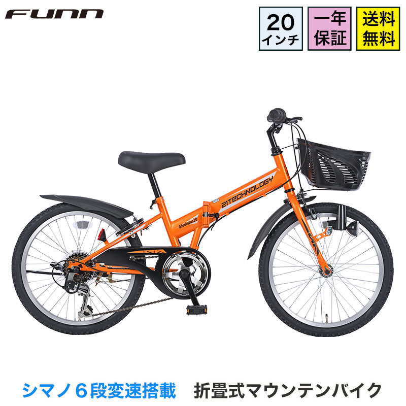 子供用 自転車 20インチの商品一覧 通販 - Yahoo!ショッピング