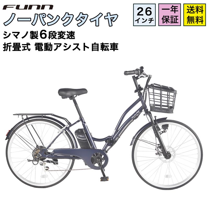 【耐パンクタイヤ】 点検・整備済 外装6段 ママチャリ 自転車 耐パンクタイヤ】 点検・整備済 外装6段 ママチャリ 自転車