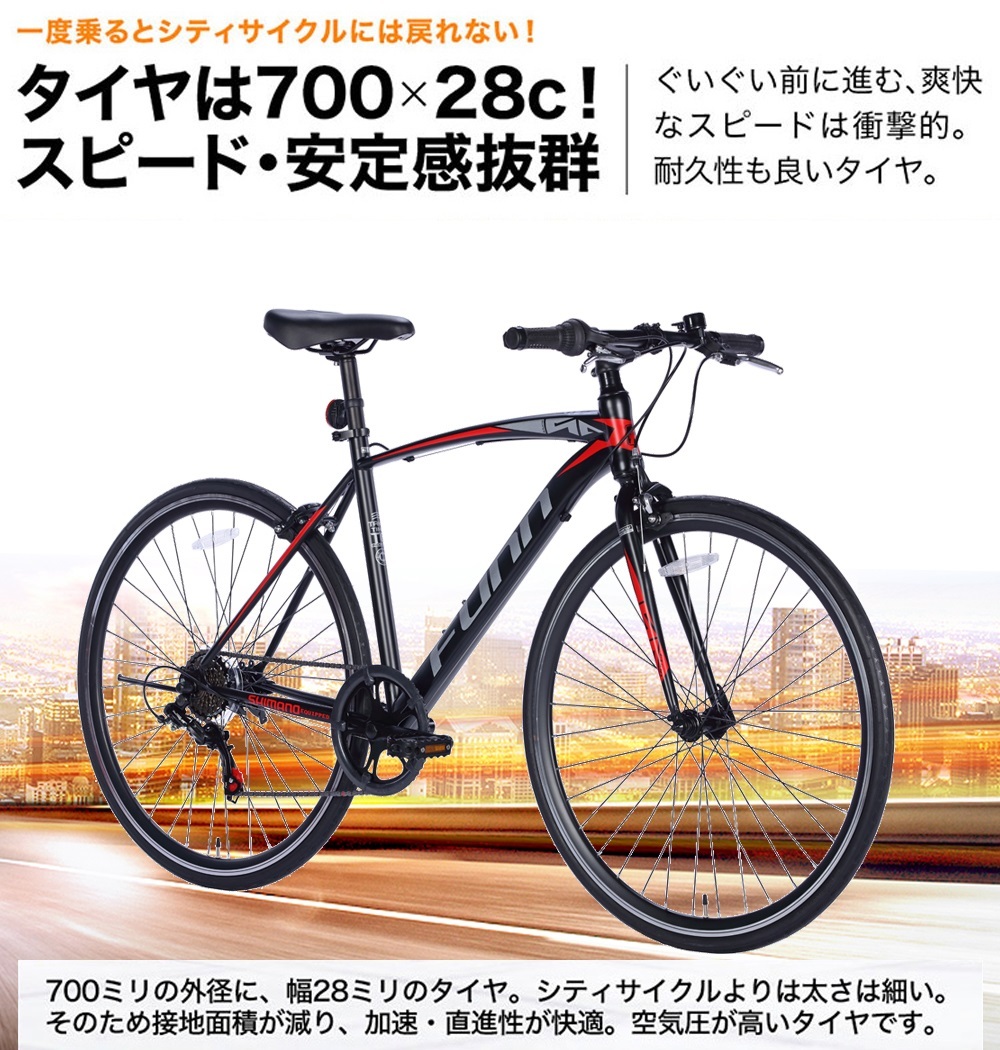 クロスバイク 自転車 シマノ製6段変速 700×28c 本体 シマノ シティ 