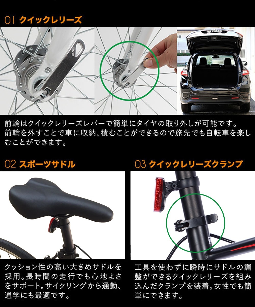 クロスバイク 700×28c シマノ製6段変速 SHIMANO 自転車 人気 初心者 
