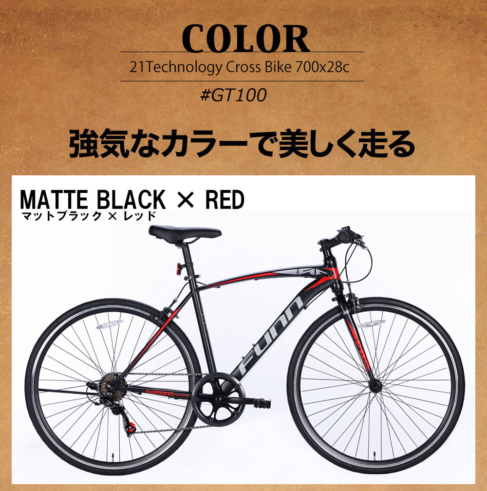 クロスバイク 700×28c シマノ製6段変速 SHIMANO 自転車 人気 初心者
