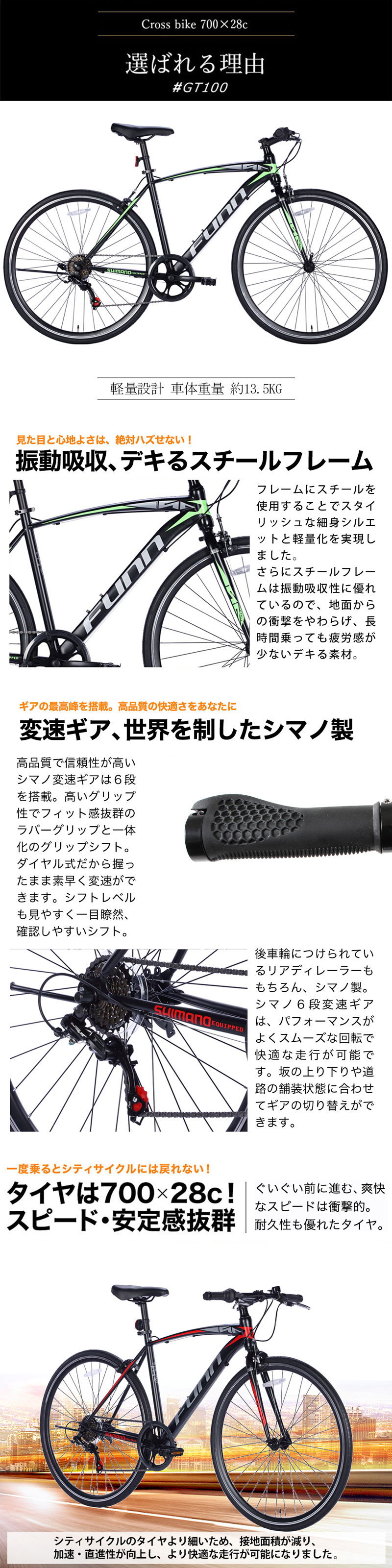 クロスバイク 700×28c シマノ製6段変速 SHIMANO 自転車 人気 初心者 女性 軽量 通勤 通学 誕生日 プレゼント 送料無料 GT100  : gt100 : サイクルFUNN - 通販 - Yahoo!ショッピング