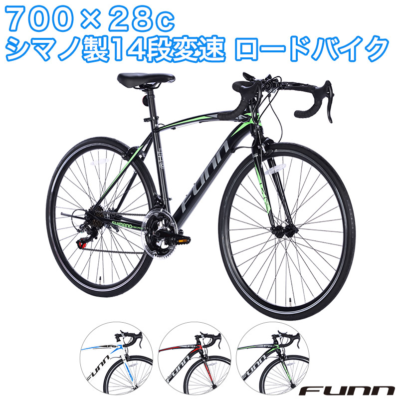 ロードバイク 700×28c シマノ製14段変速 補助ブレーキ付 軽量 自転車 初心者 女性 通勤 通学 誕生日 プレゼント 送料無料 GT100S  : gt100s : サイクルFUNN - 通販 - Yahoo!ショッピング